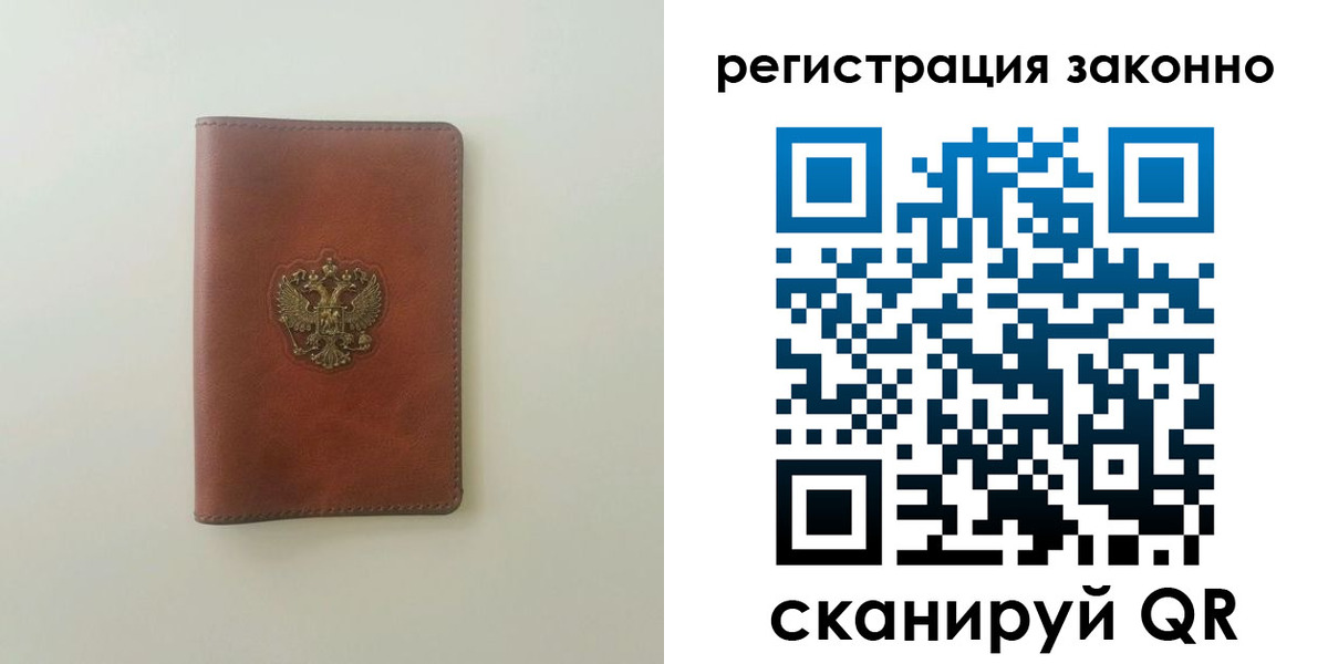 прописка 2025 в Слободской