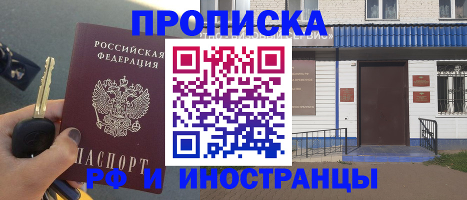 временная регистрация госуслуги в Слободской