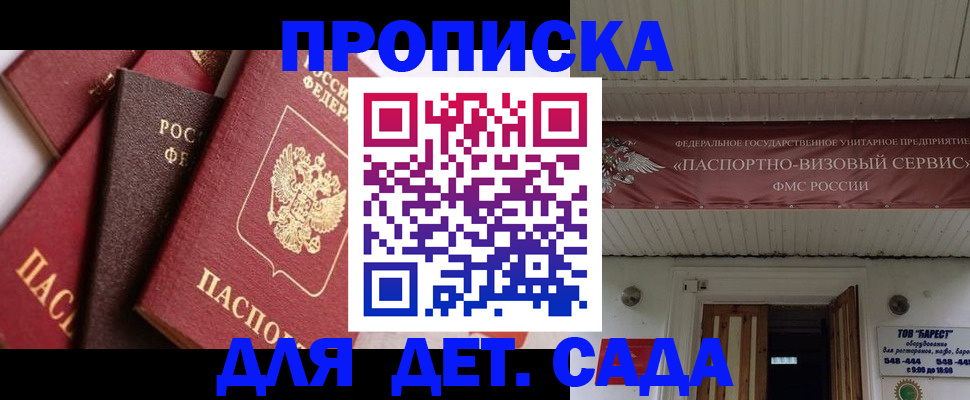 прописка регистрация в Слободской